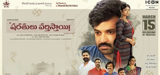 Trailer Sharathulu Varthisthai