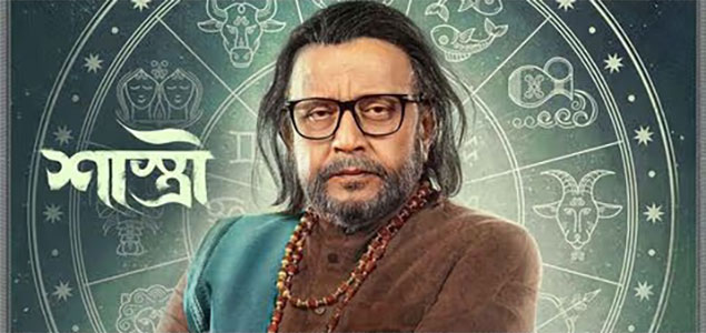 Shastri Bengali Movie