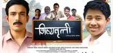 Trailer - Shishyavrutti Video