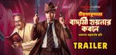 Trailer - Shri Swapankumarer Badami Hyenar Kobole Video