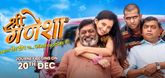 Trailer - Shri Ganesha Video