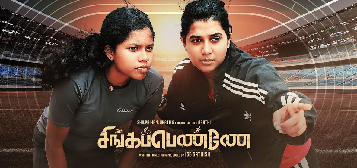 Singappenney Tamil Movie