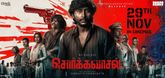 Trailer - Sorgavaasal