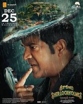 Srikakulam Sherlockholmes Photo 1