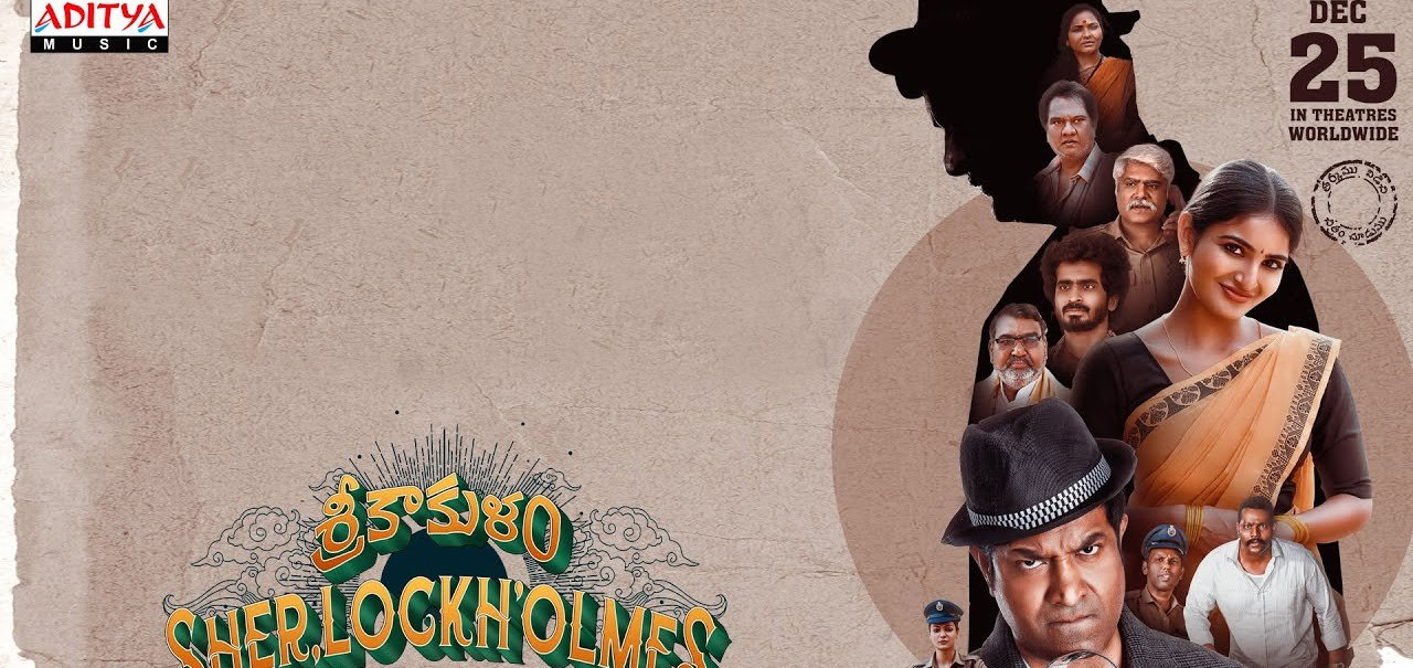 Srikakulam Sherlockholmes Telugu Movie