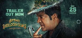 Srikakulam Sherlockholmes - Trailer