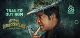 Trailer - Srikakulam Sherlockholmes Video