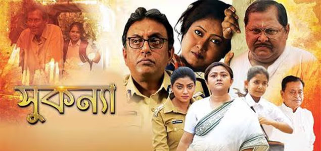 Sukanya Bengali Movie