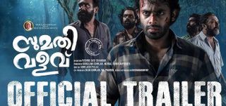 Sumathi Valavu - Trailer