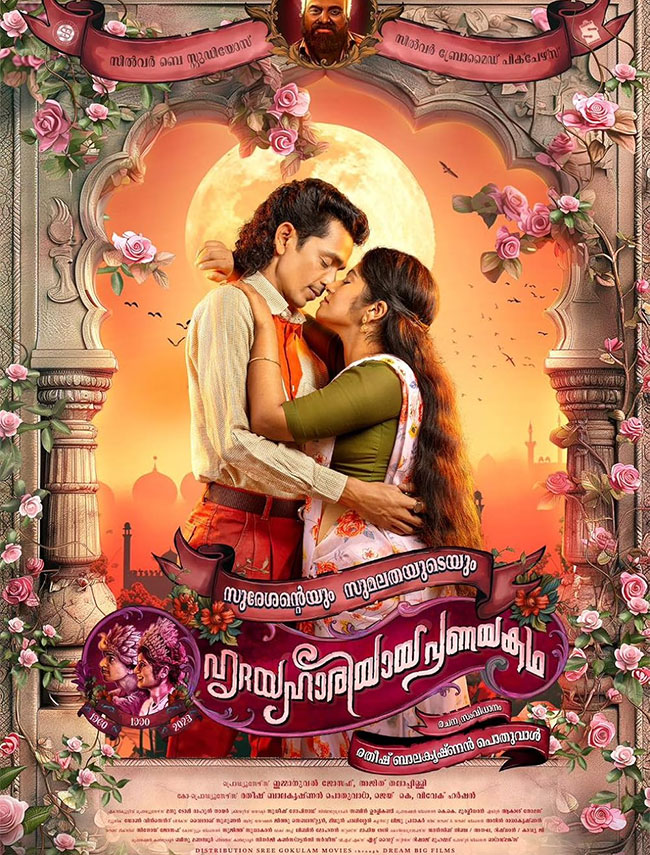 Sureshanteyum Sumalathayudeyum Hrudayahariyaya Pranayakadha review