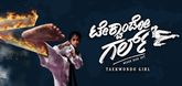 Trailer  - Taekwondo Girl Video