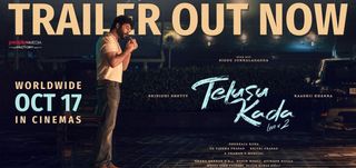 Telusu Kada - Trailer 