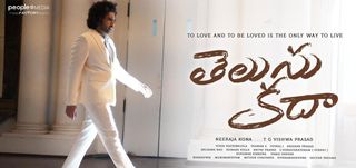 Title Announcement Telusu Kada