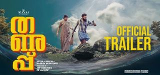 Thanuppu - Trailer 