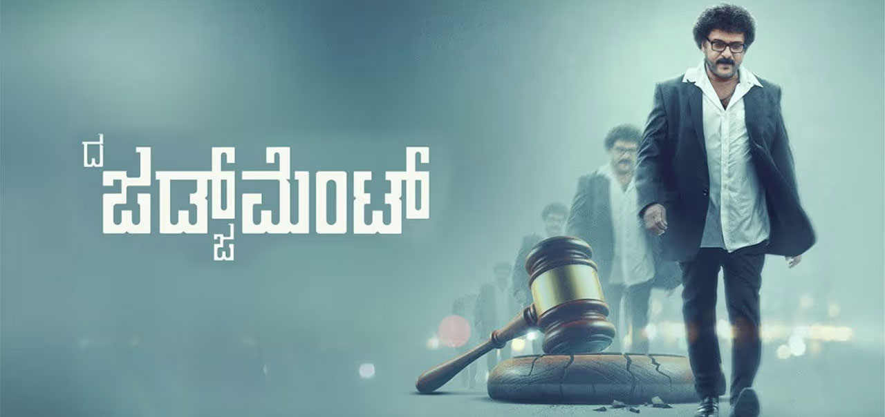 The Judgement Kannada Movie