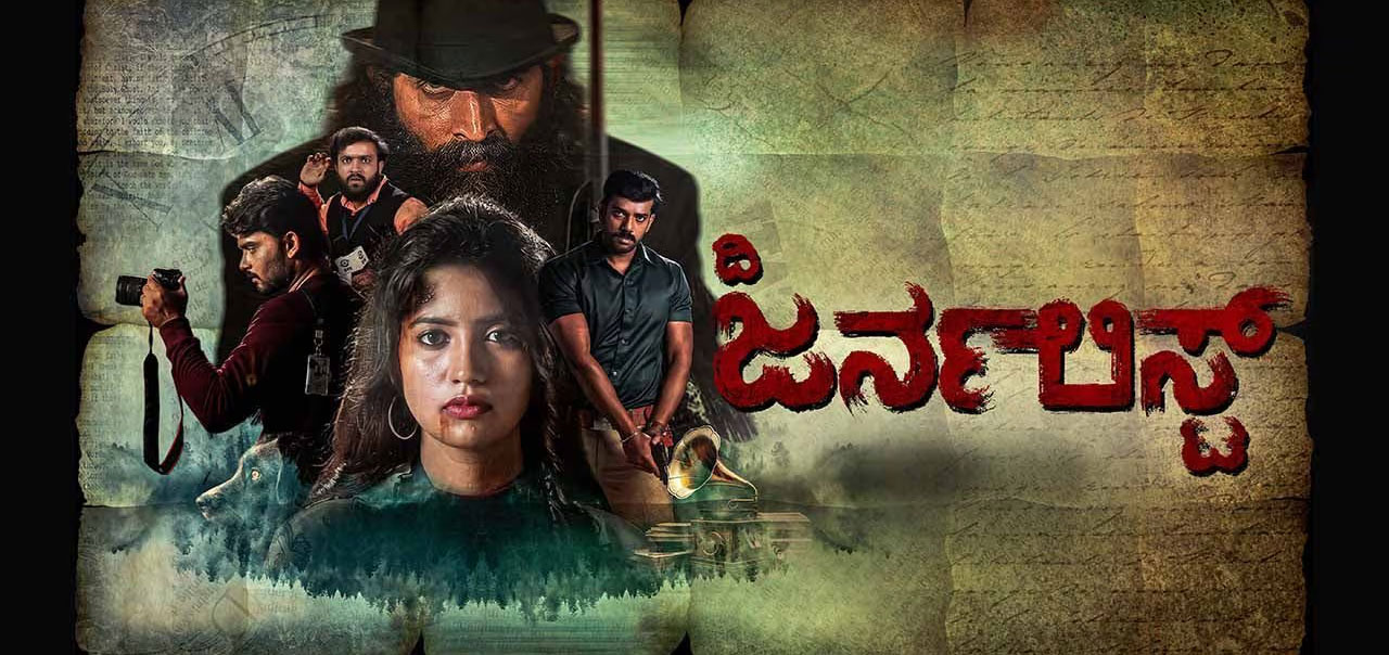 The Journalist Kannada Movie