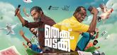 Trailer  - Thekku Vadakku Video