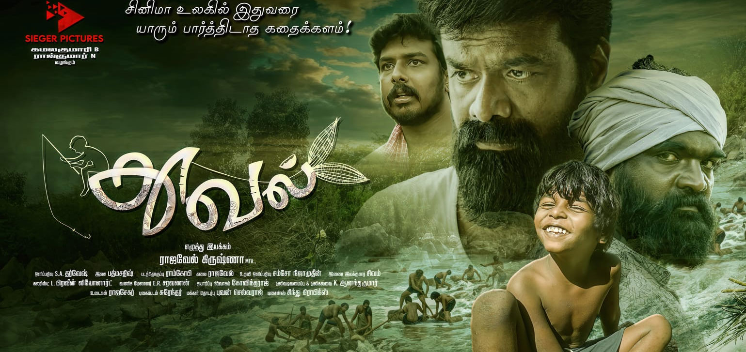 Thooval  Tamil Movie