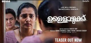 Teaser Ullozhukku