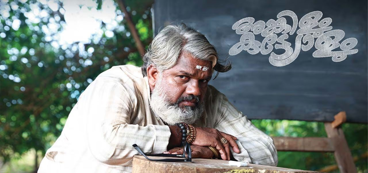 Uncleum Kuttyolum Malayalam Movie