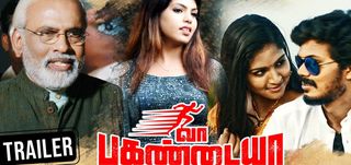 Trailer Vaa Pagandaya