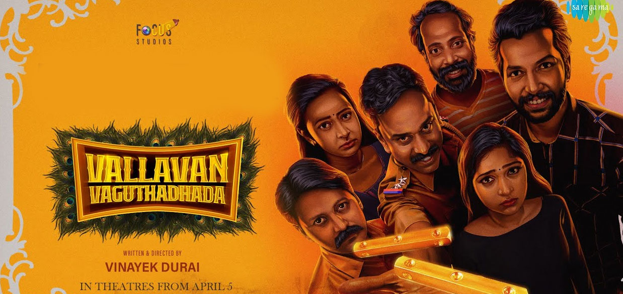 Vallavan Vaguthathada Tamil Movie