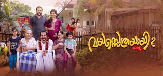 Trailer Vayassethrayayi Muppathi