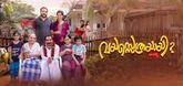 Trailer - Vayassethrayayi Muppathi Video