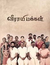 Click to know more about Veerayi Makkal