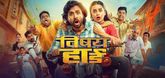 Trailer  - Vishay Hard Video