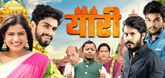 Teaser - Yaari Video