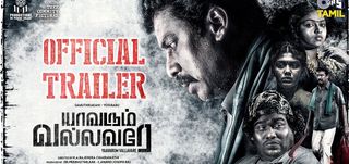 Trailer Yaavarum Vallavare