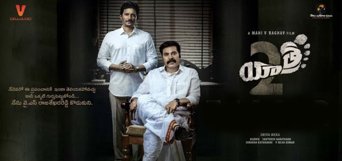 Yatra 2  Telugu Movie