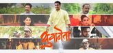 Trailer  - Yuvaneta Video