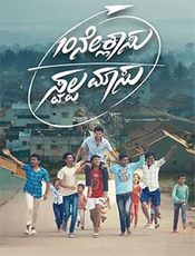 10 Ne Classu Swalpa Massu Preview