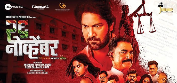 26 November Marathi Movie