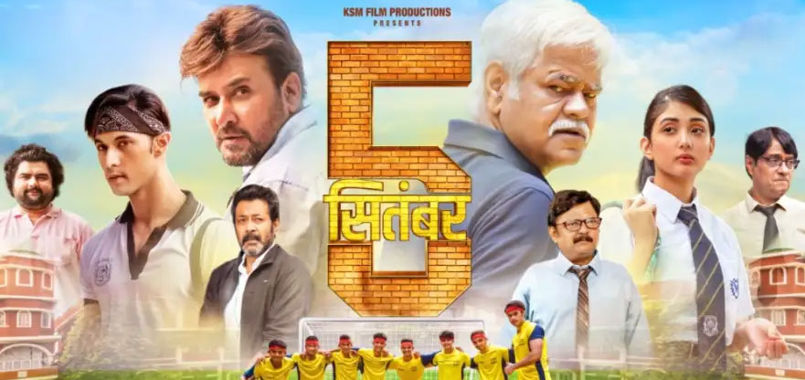 5th September Hindi Movie