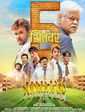 Click to know more about 5th September
