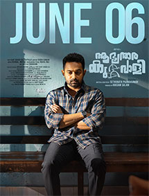 Aabhyanthara Kuttavaali review