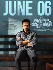 Aabhyanthara kuttavaali Preview