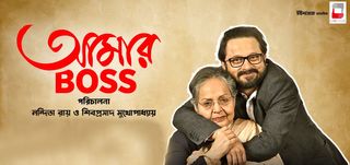 Aamar Boss Info
