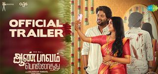 Aan Paavam Pollathathu - Trailer 