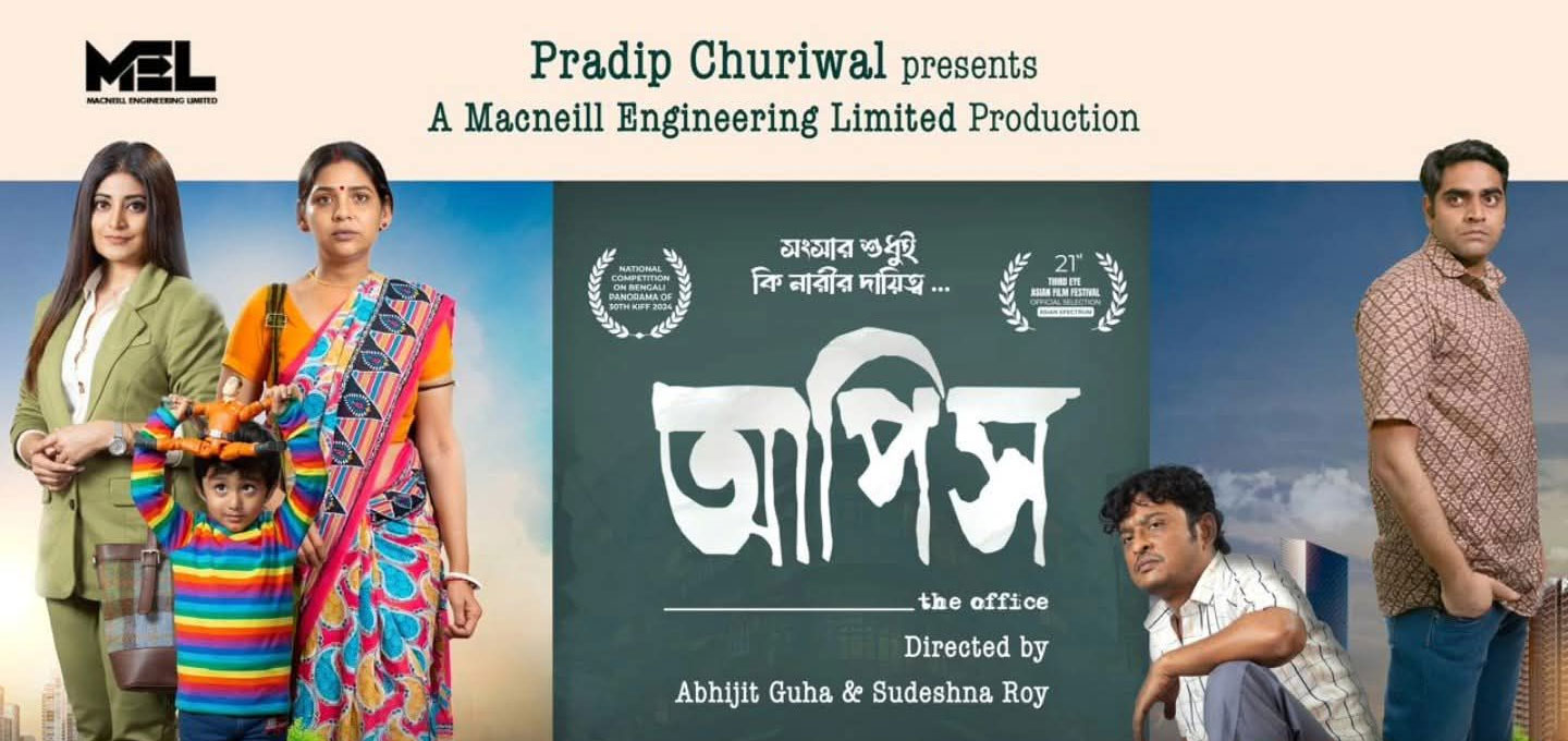Aapish | Bengali Movie | nowrunning