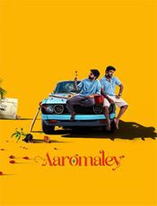 Aaromaley Movie Review