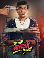 Aatli Batmi Phutli Preview