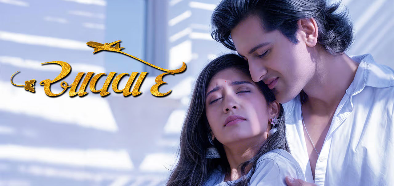 Aavaa De Gujarathi  Movie