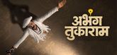 Trailer  - Abhanga Tukaram Video