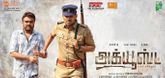 Trailer - Accused