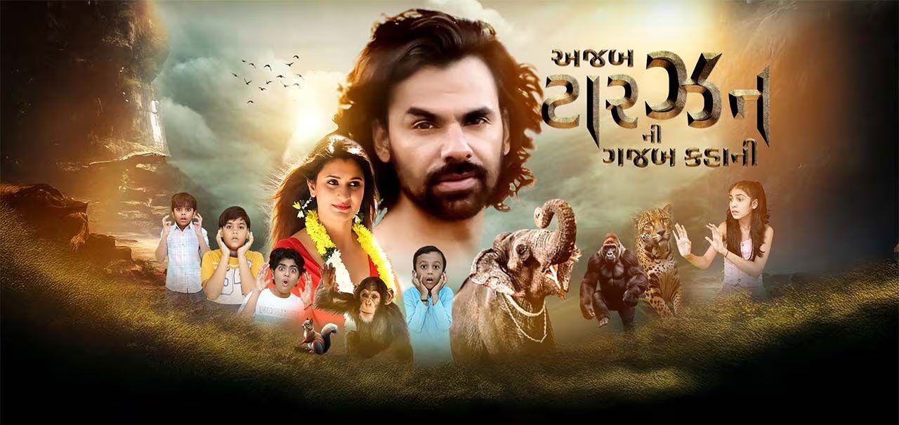 Ajab Tarzan Ni Gajab Kahani Gujarathi  Movie