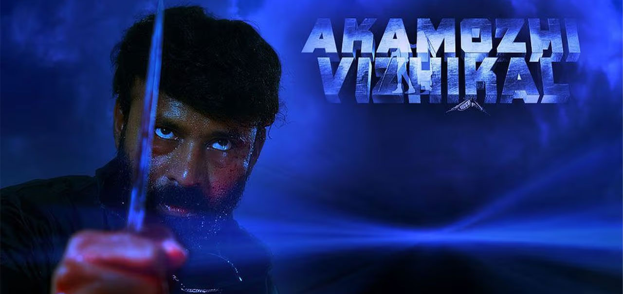 Akamozhi Vizhikal Tamil Movie